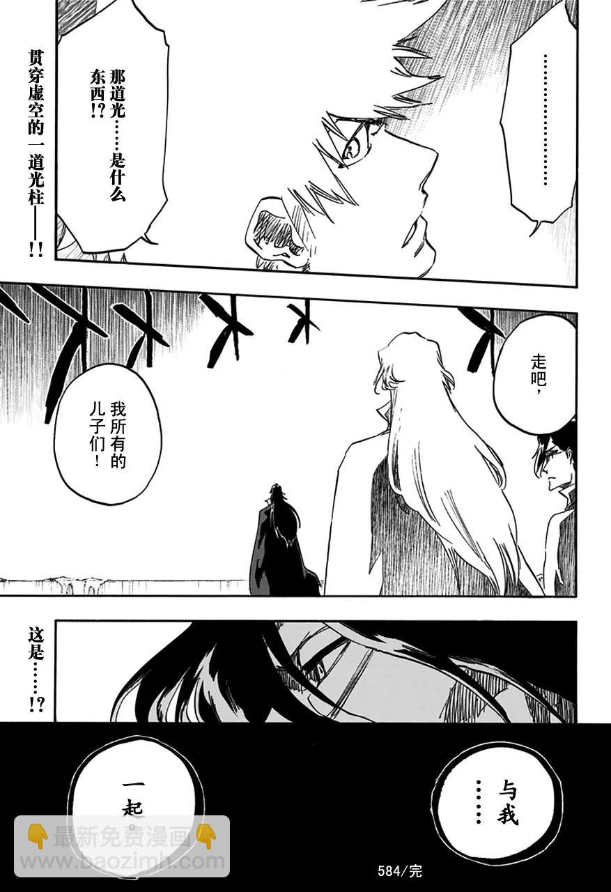 第584话 头号明星316