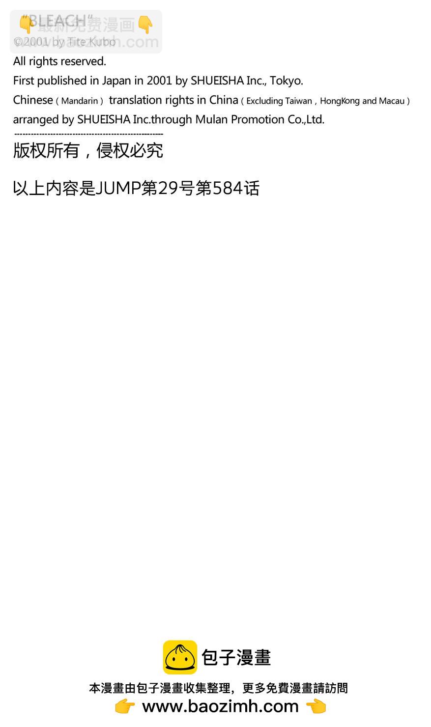 第584话 头号明星317