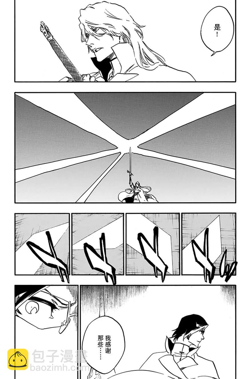 第584话 头号明星33