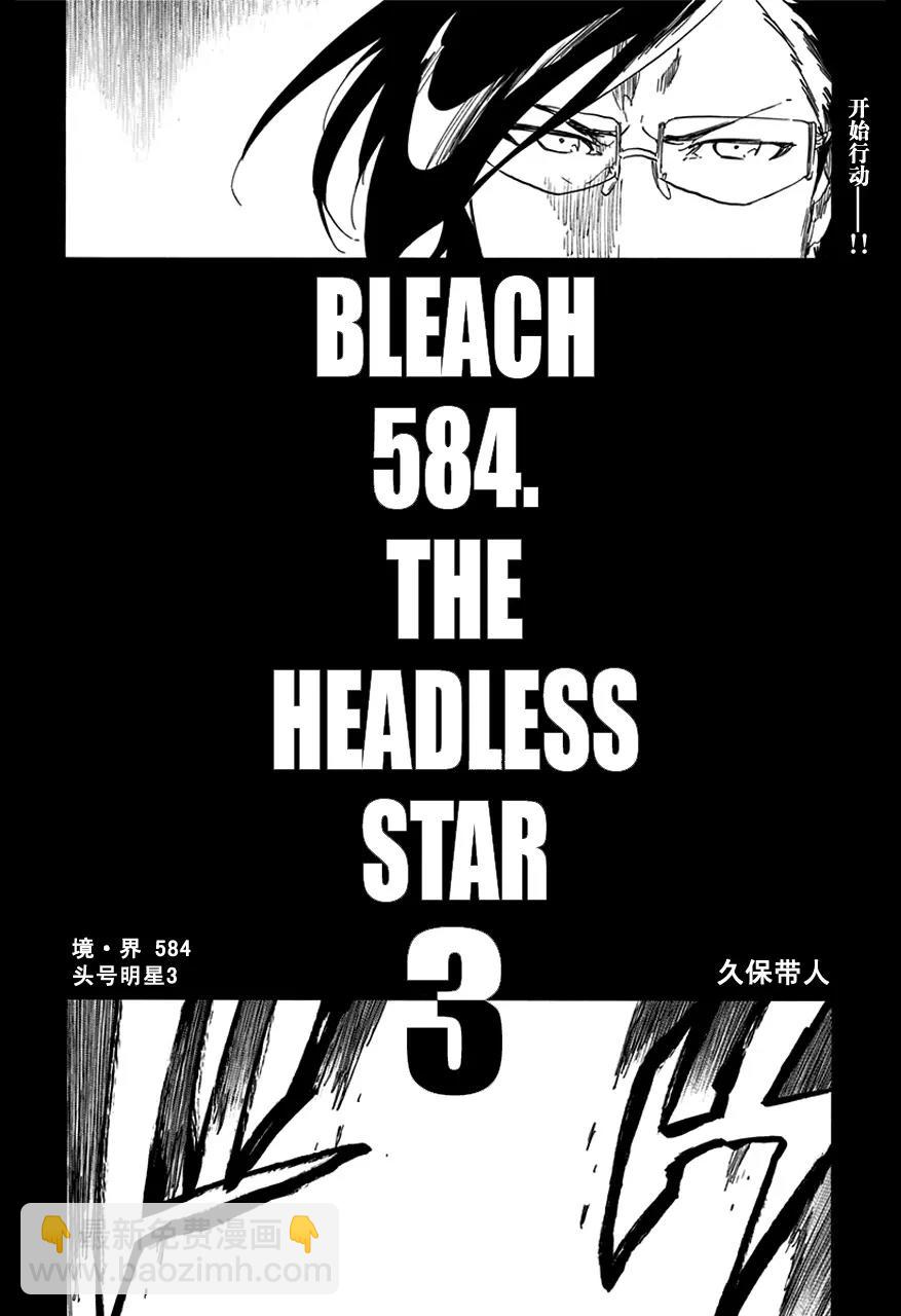 第584话 头号明星35