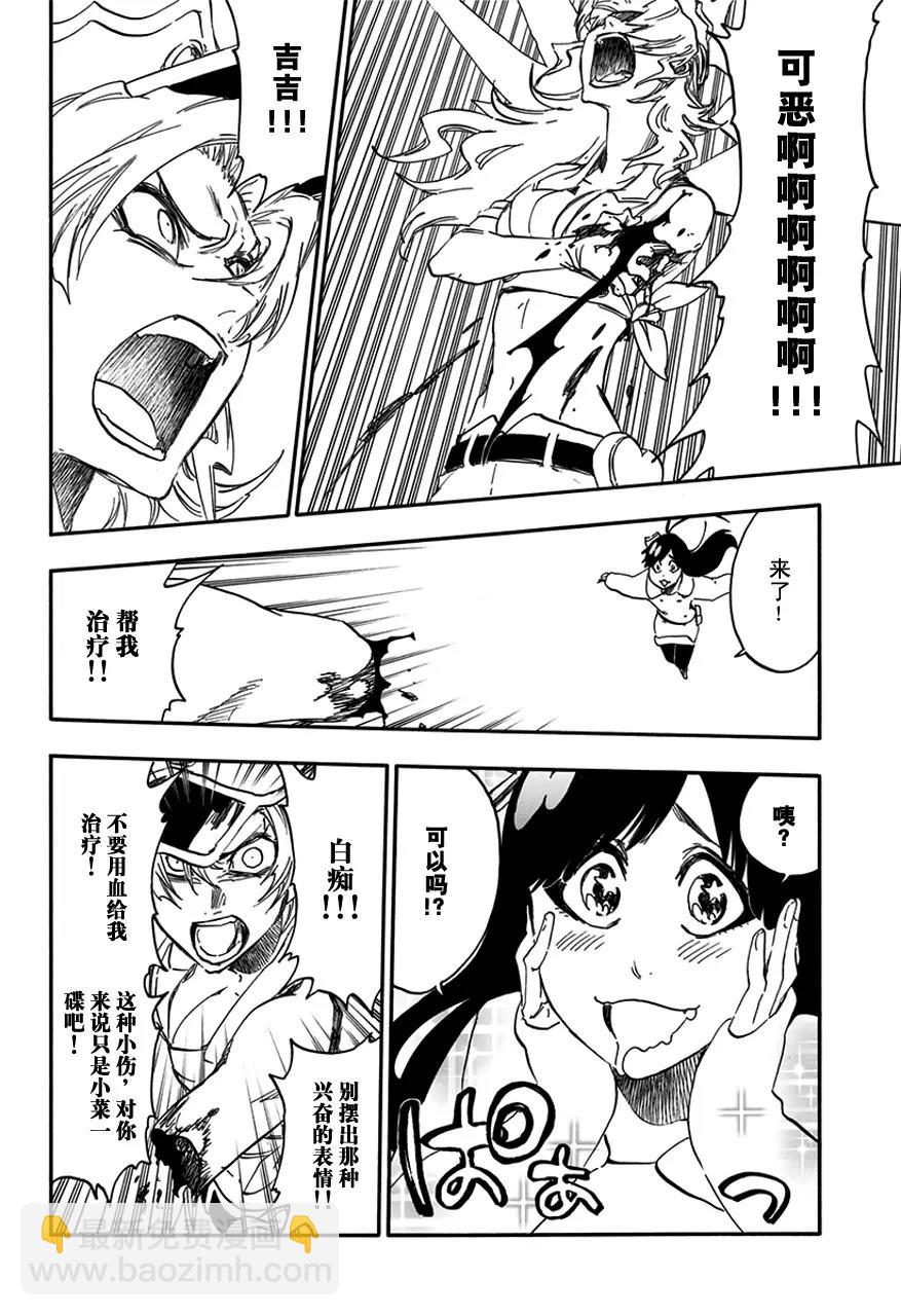 第584话 头号明星37