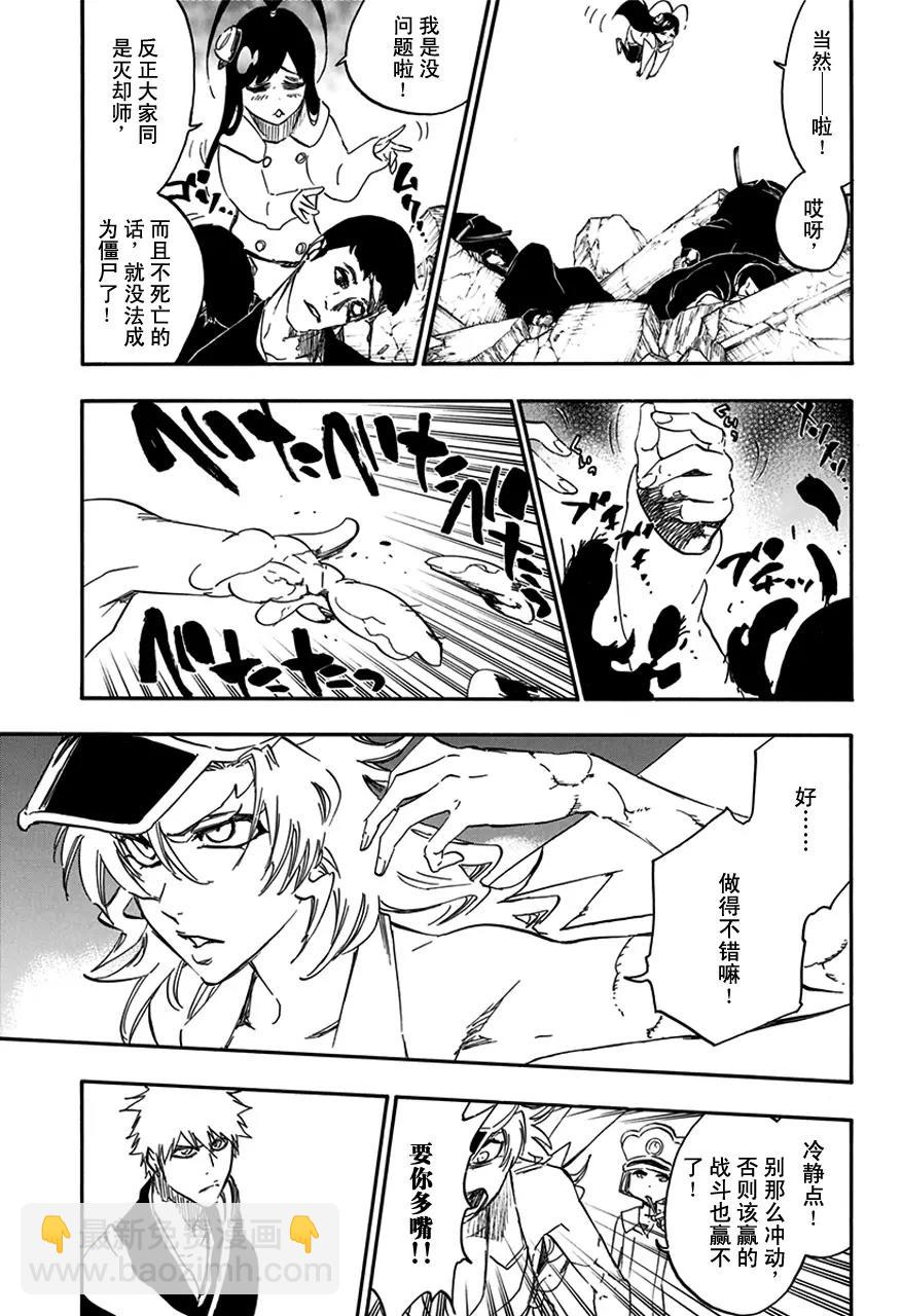 第584话 头号明星38