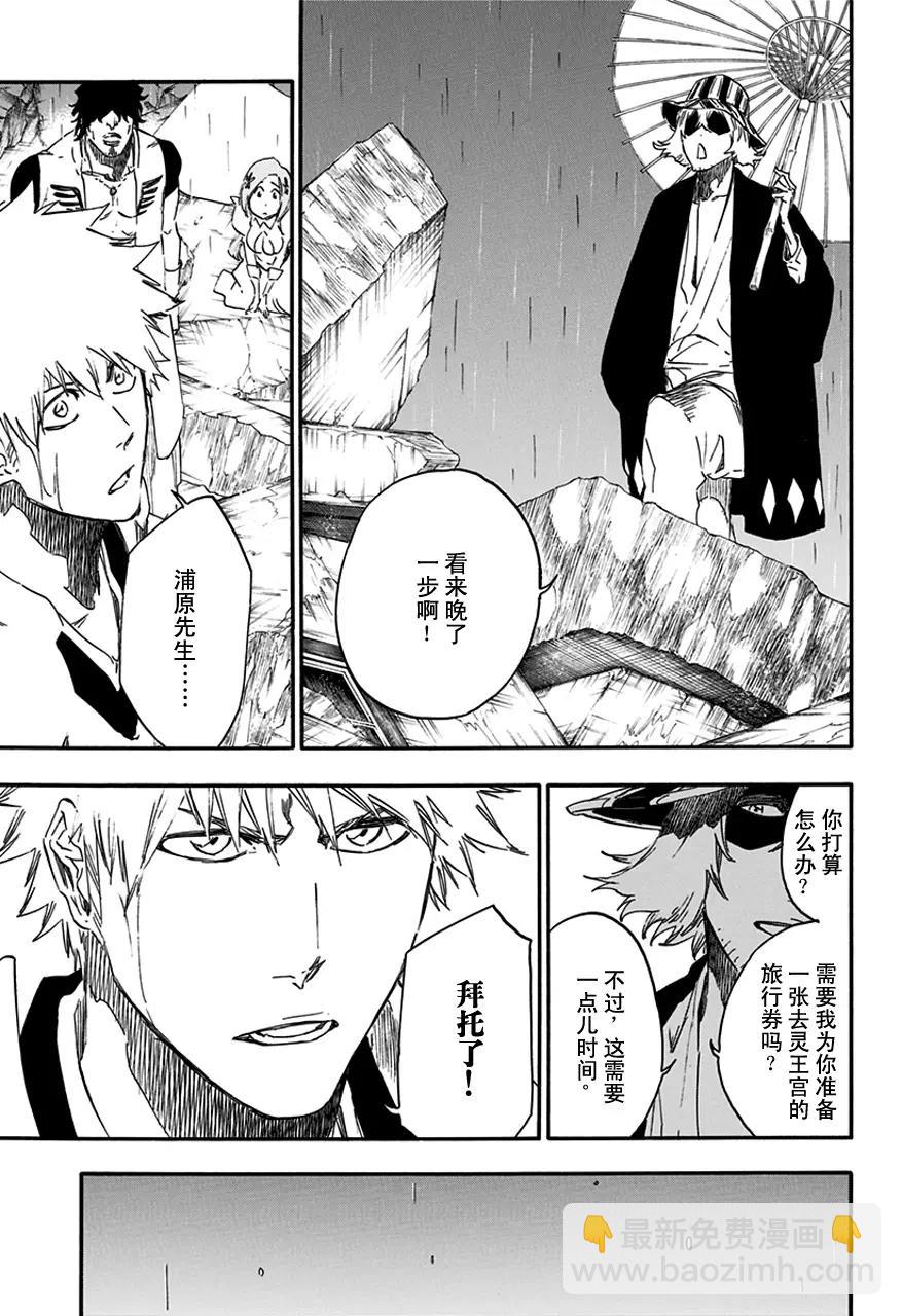 第587话 头号明星610