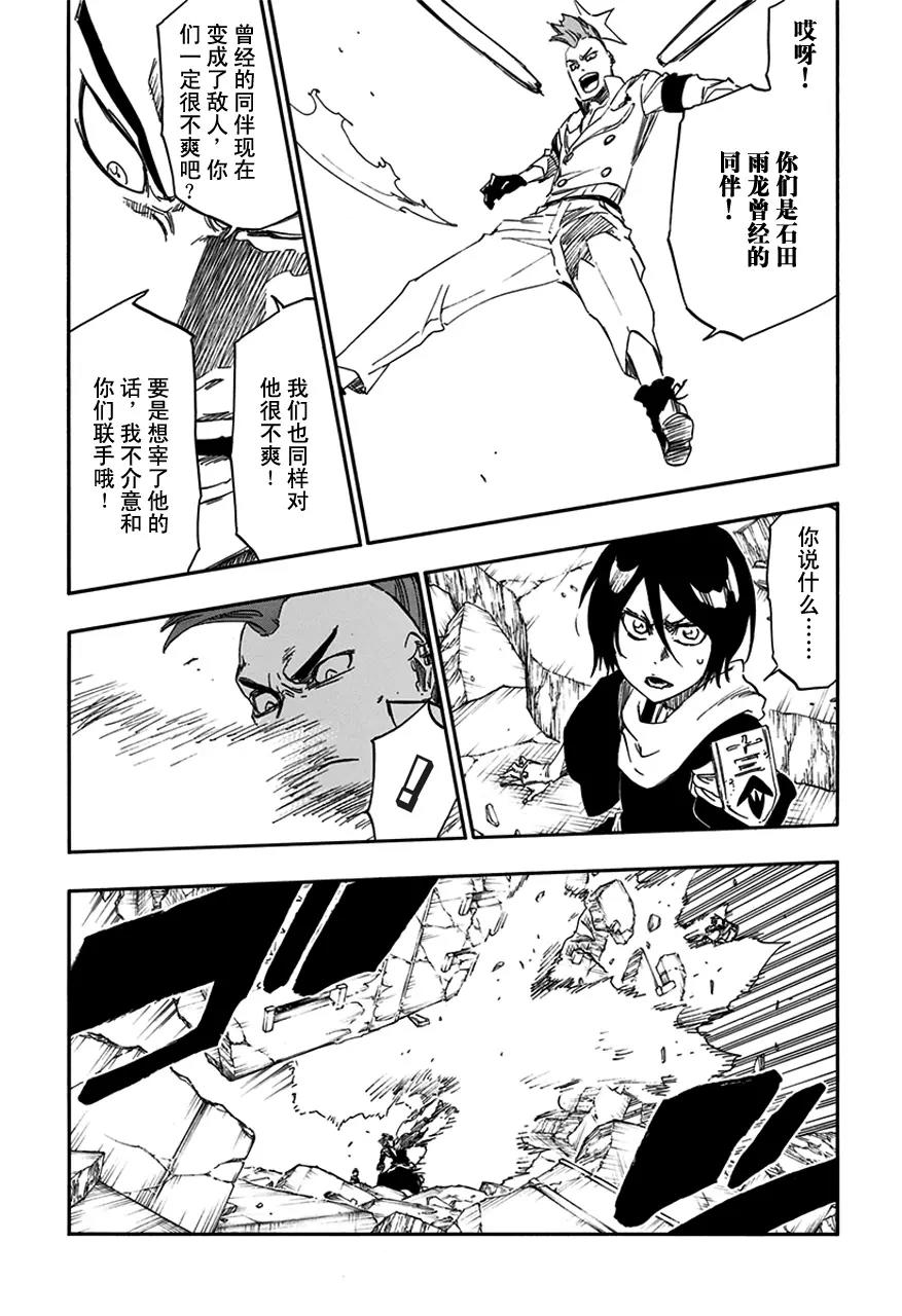 第587话 头号明星612