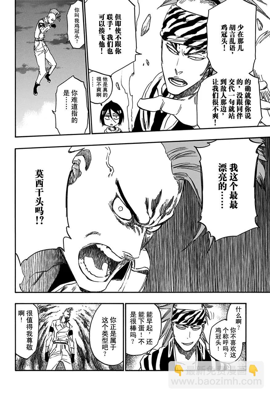 第587话 头号明星613