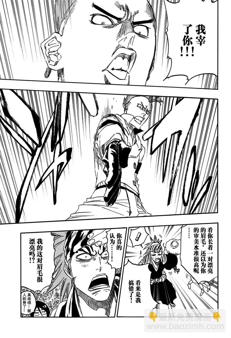 第587话 头号明星614