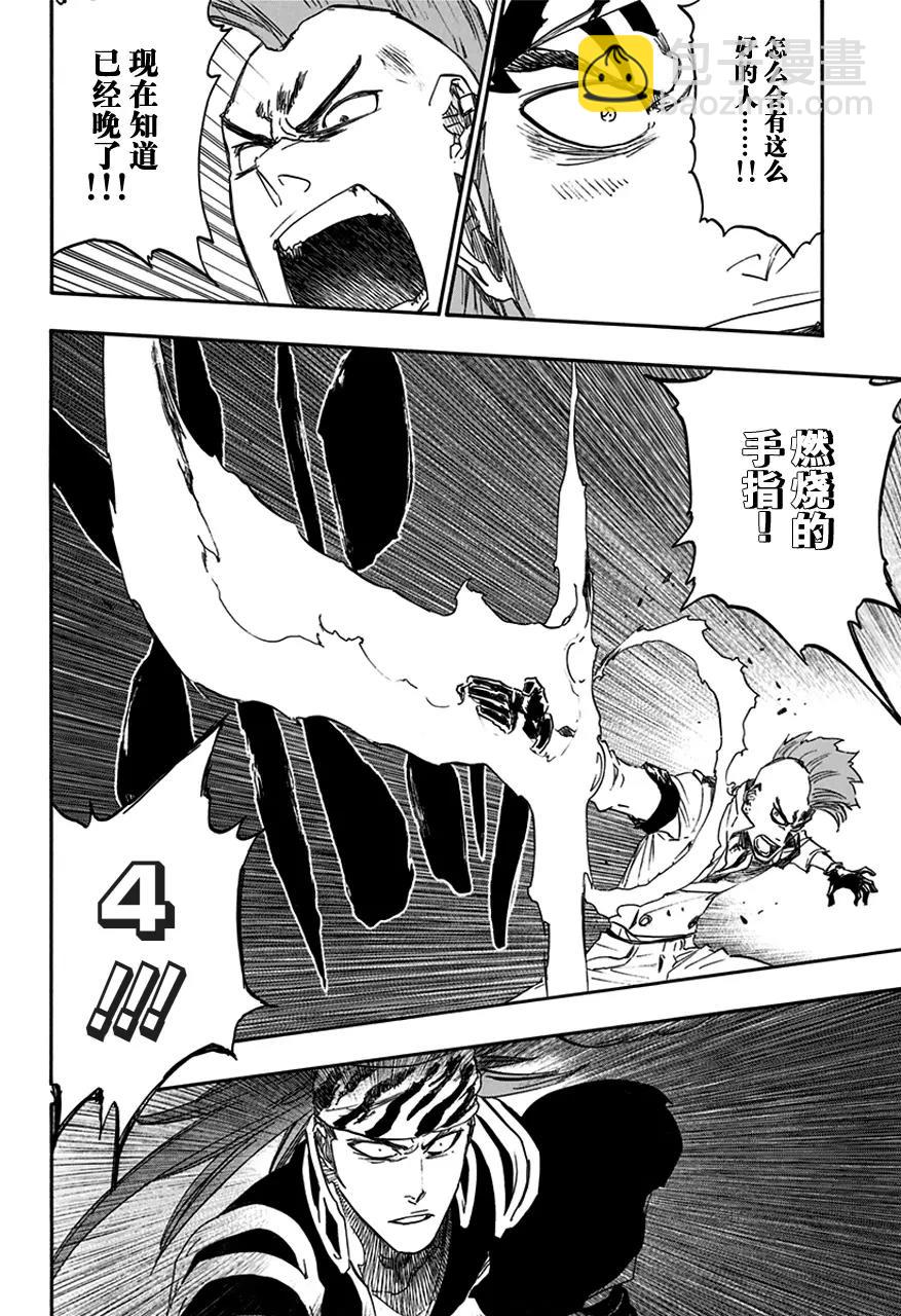 第587话 头号明星615