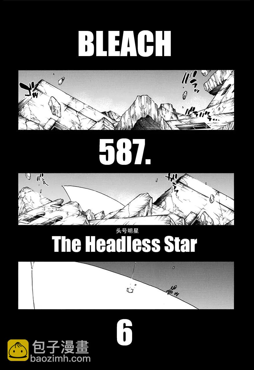 第587话 头号明星65