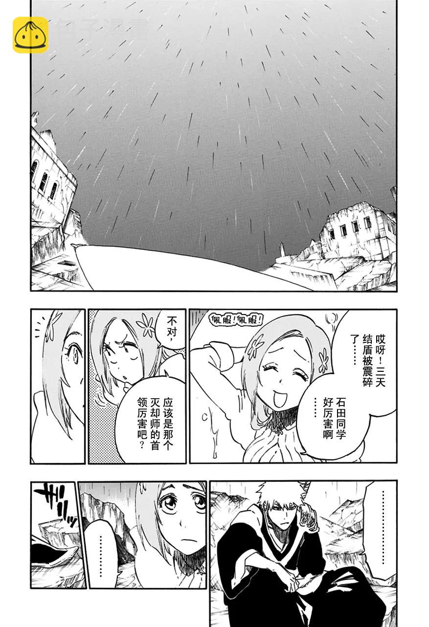 第587话 头号明星66