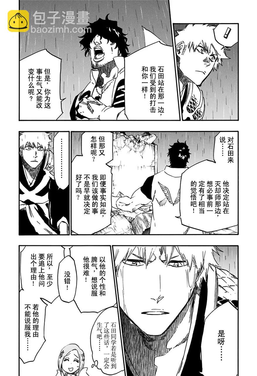 第587话 头号明星68