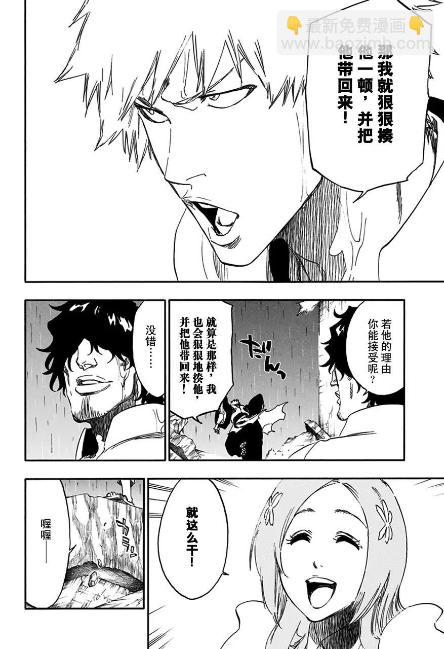 第587话 头号明星69