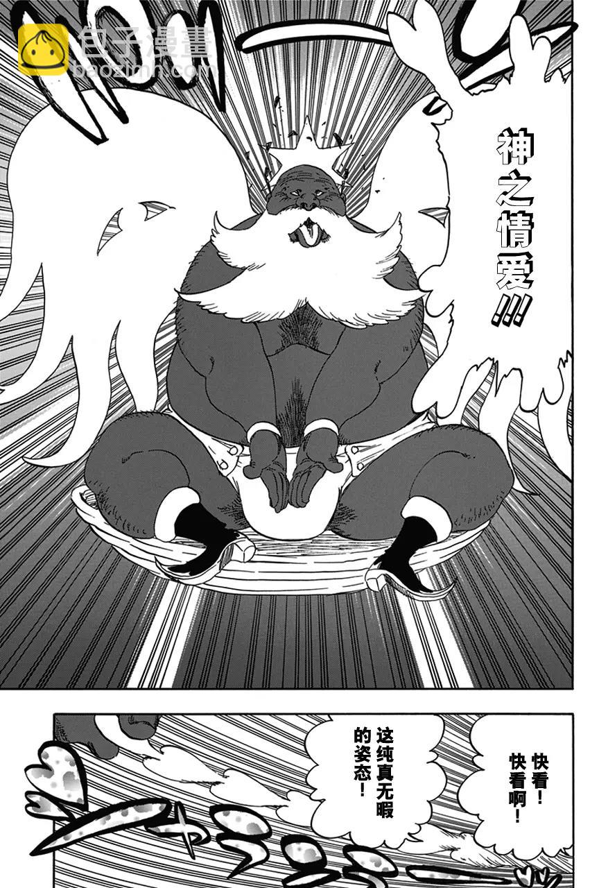 第595话 橡胶玩偶212