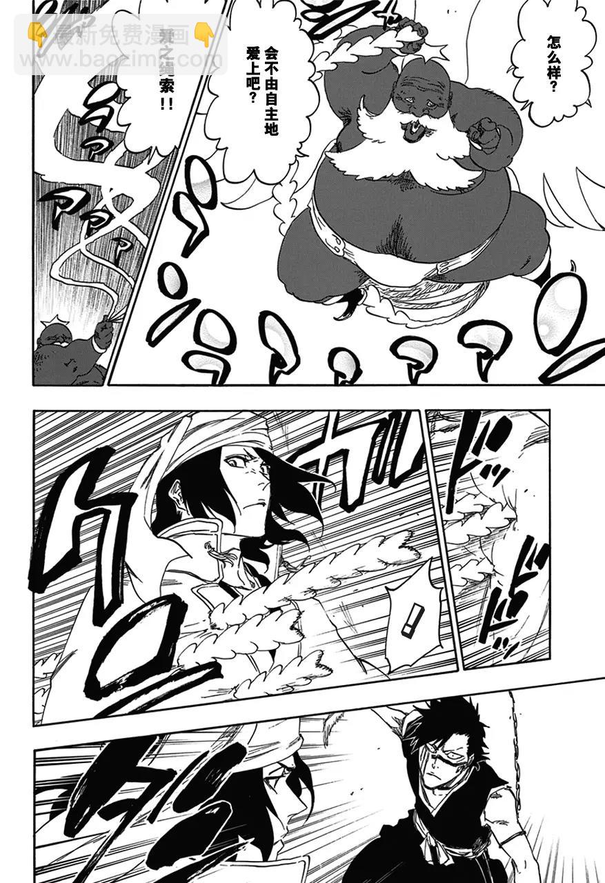 第595话 橡胶玩偶213