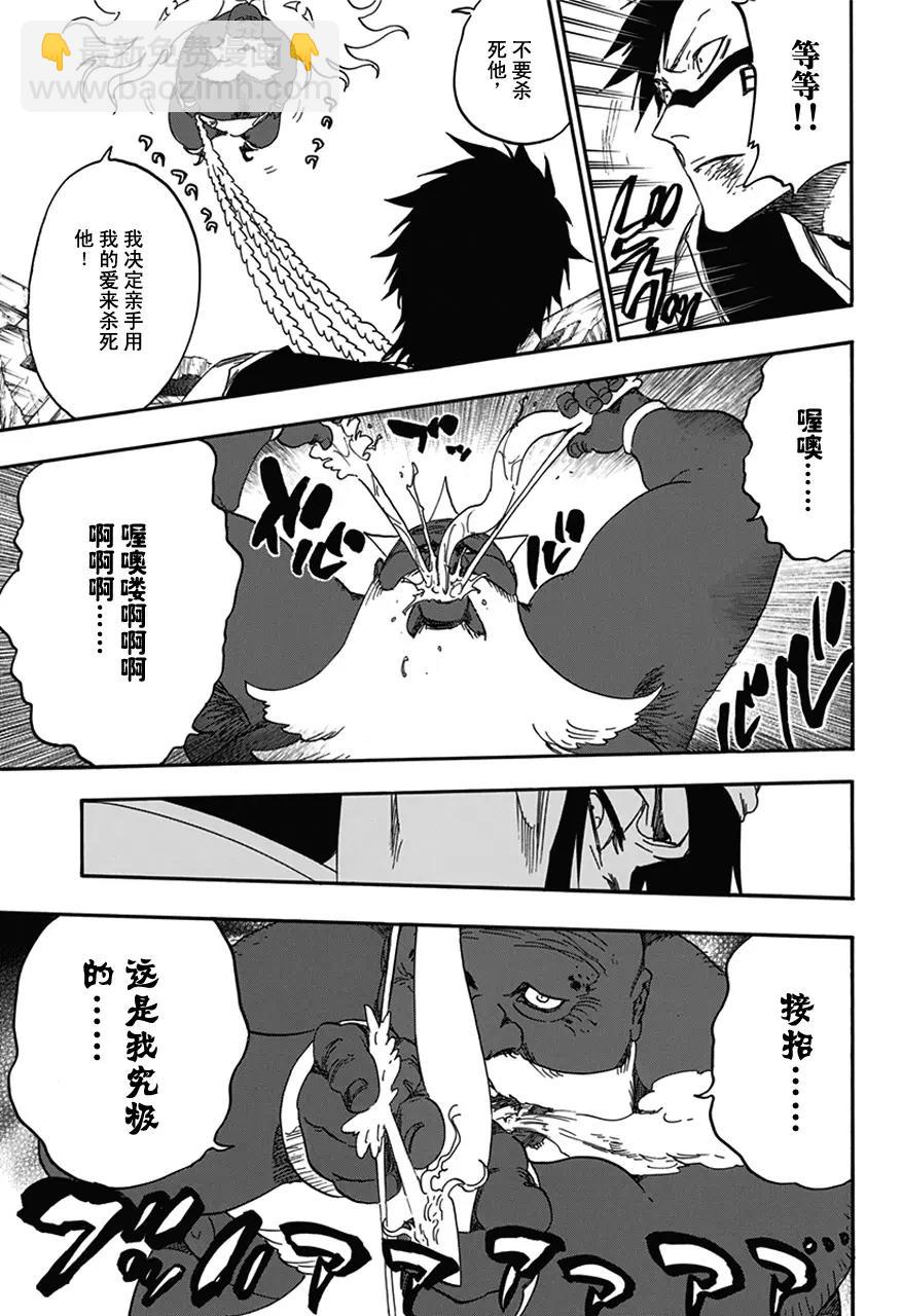 第595话 橡胶玩偶214