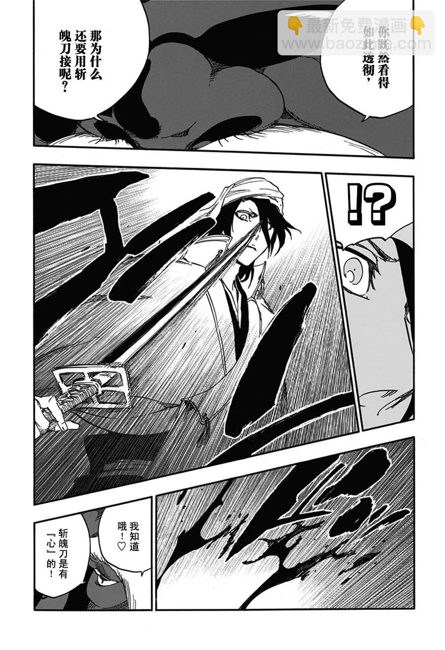 第595话 橡胶玩偶26