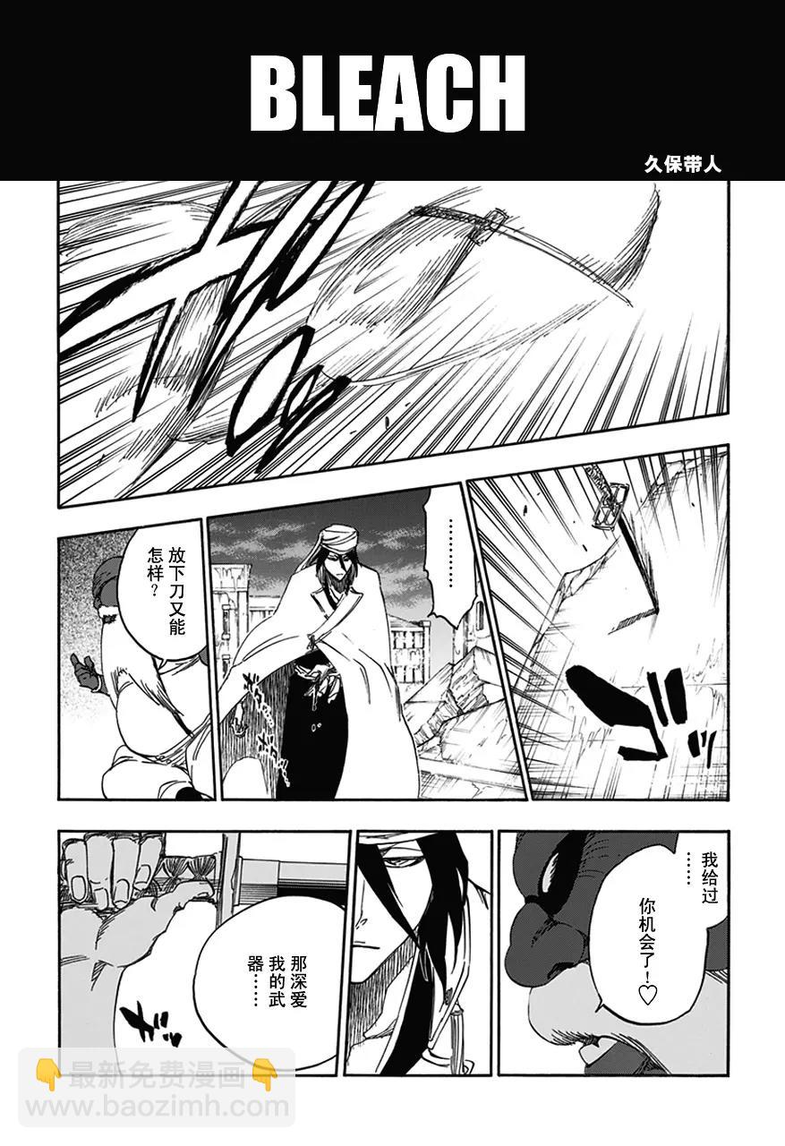 第595话 橡胶玩偶28