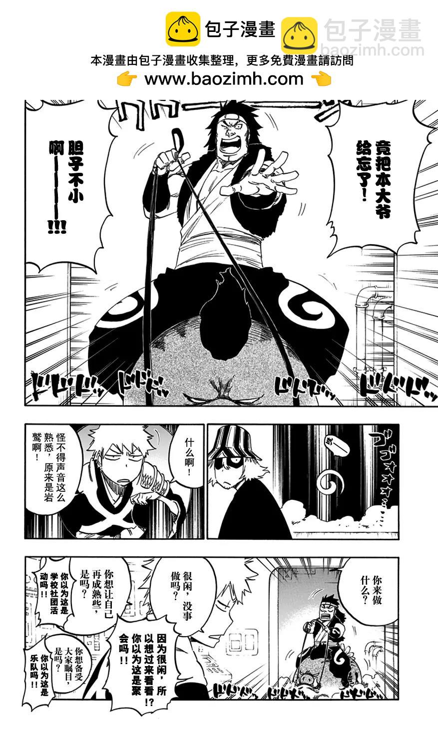 第598话 陨星计划[我们只好打败你，伙伴]1