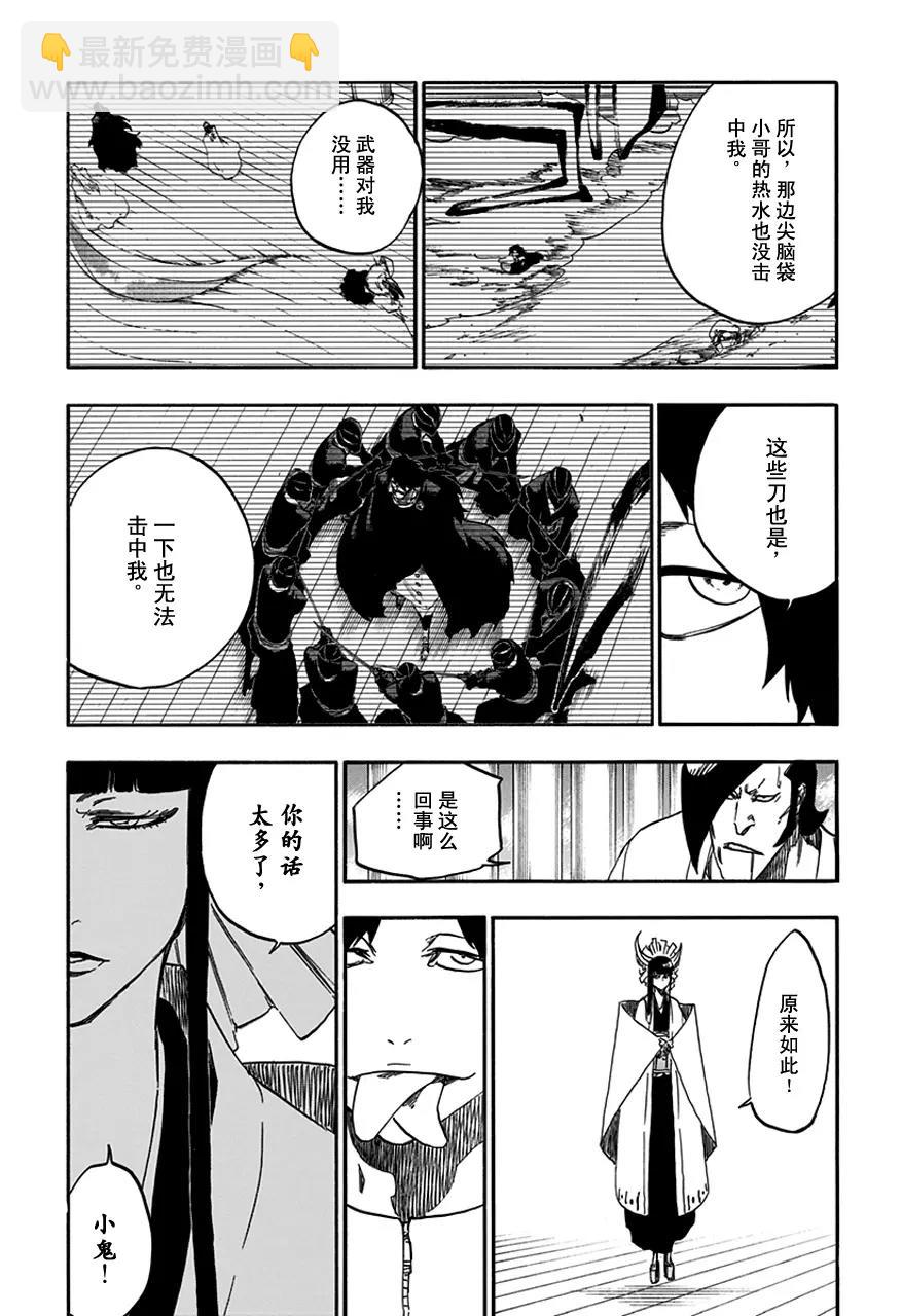第598话 陨星计划[我们只好打败你，伙伴]10