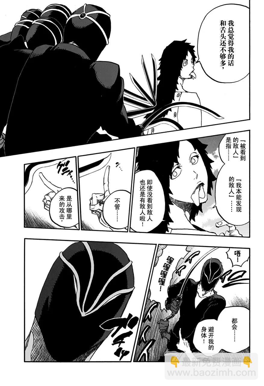 第598话 陨星计划[我们只好打败你，伙伴]12