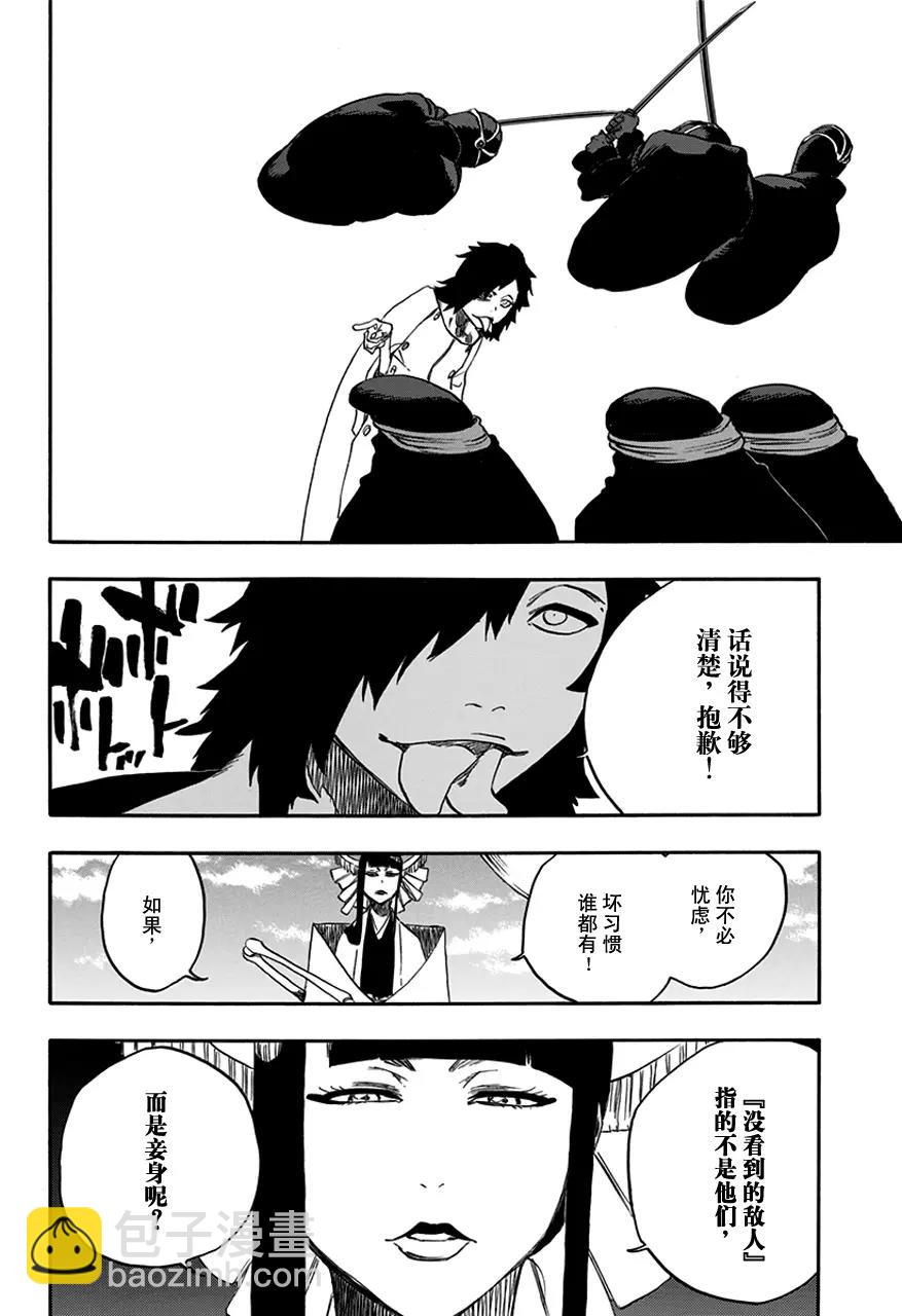 第598话 陨星计划[我们只好打败你，伙伴]13