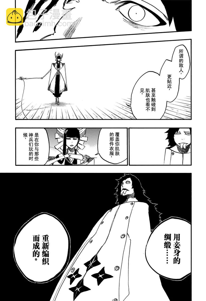 第598话 陨星计划[我们只好打败你，伙伴]14