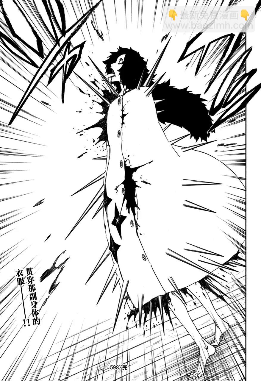 第598话 陨星计划[我们只好打败你，伙伴]16