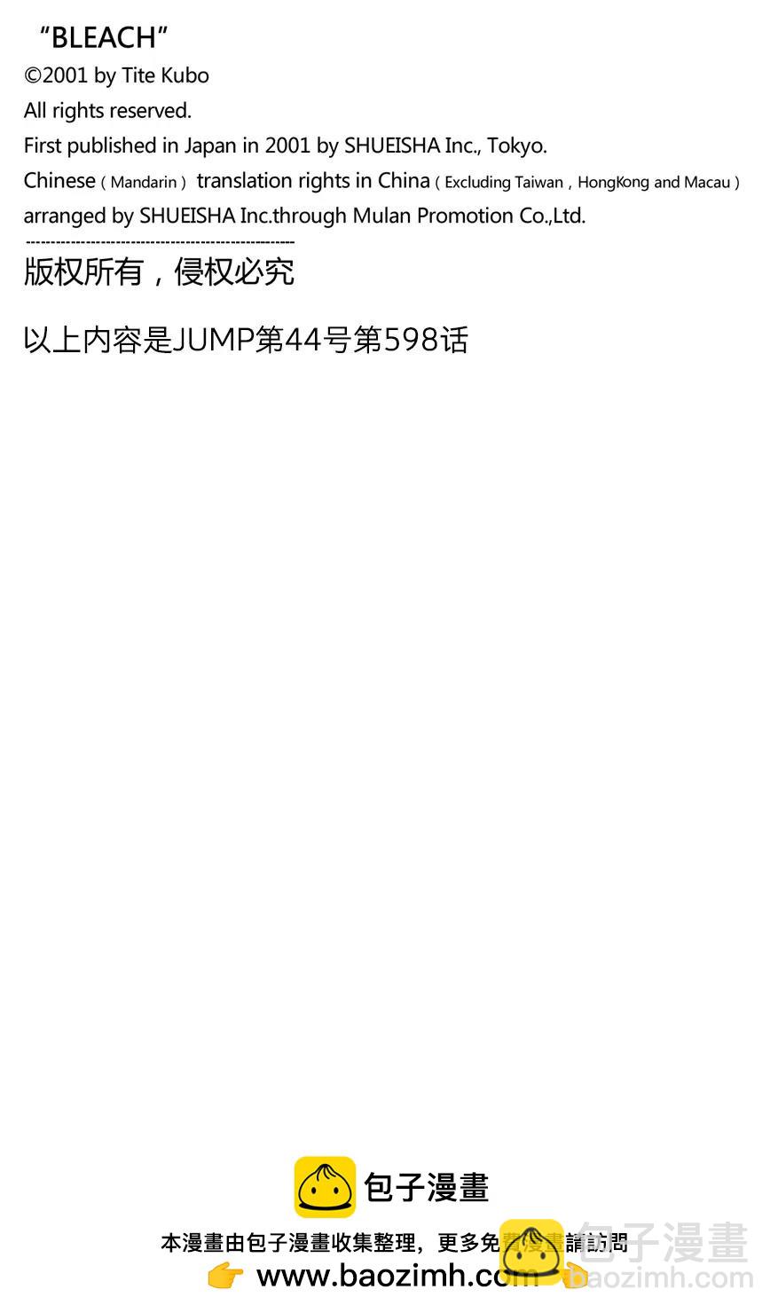 第598话 陨星计划[我们只好打败你，伙伴]17