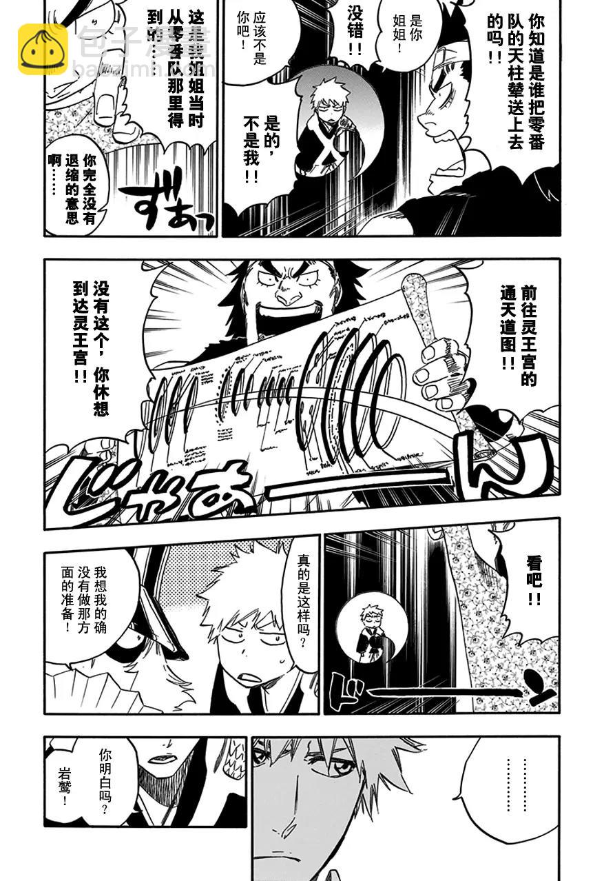 第598话 陨星计划[我们只好打败你，伙伴]2
