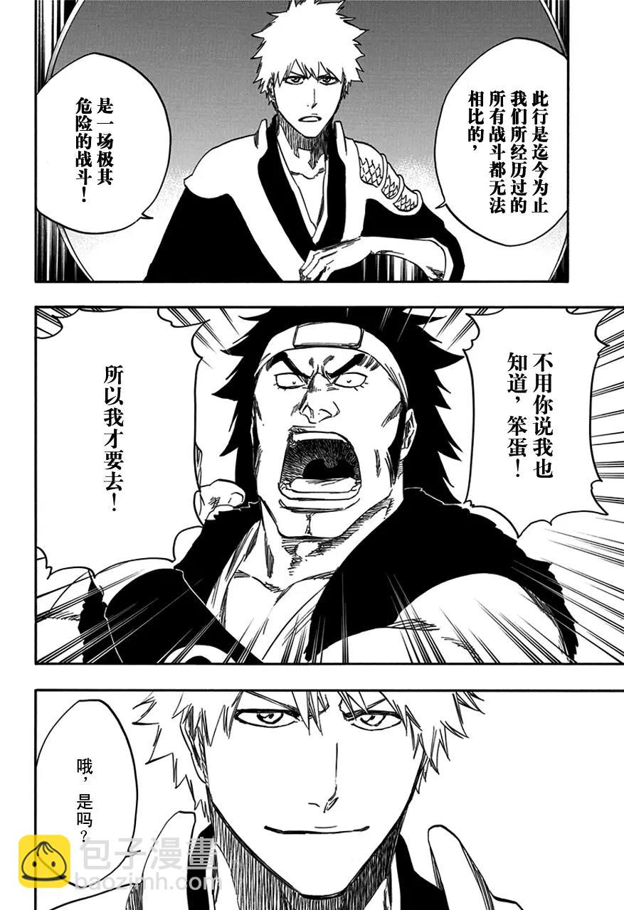 第598话 陨星计划[我们只好打败你，伙伴]3