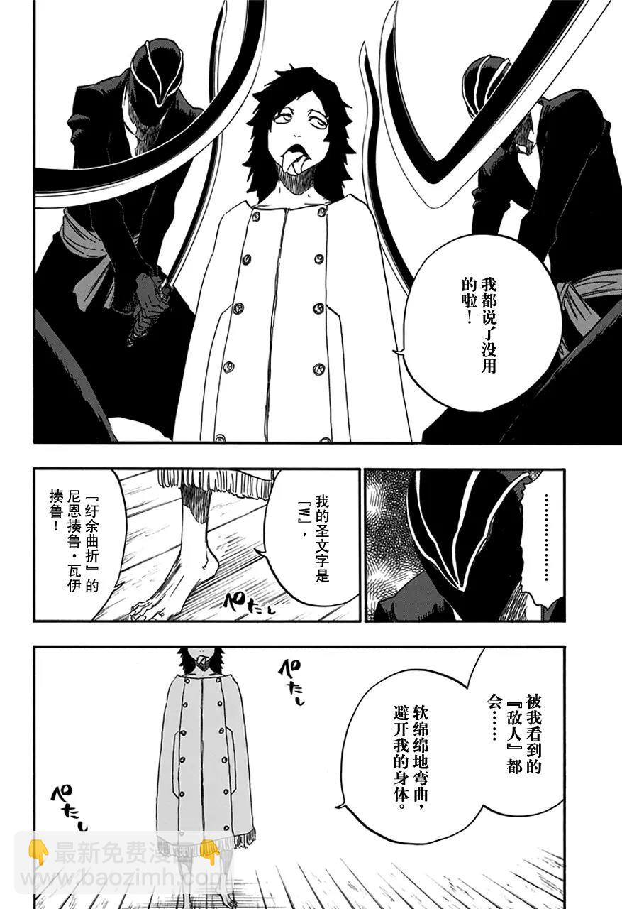 第598话 陨星计划[我们只好打败你，伙伴]9