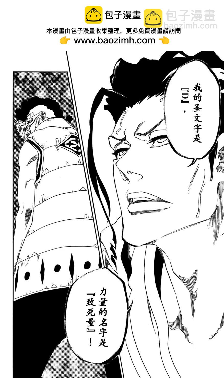 第602话 毒药很美味1