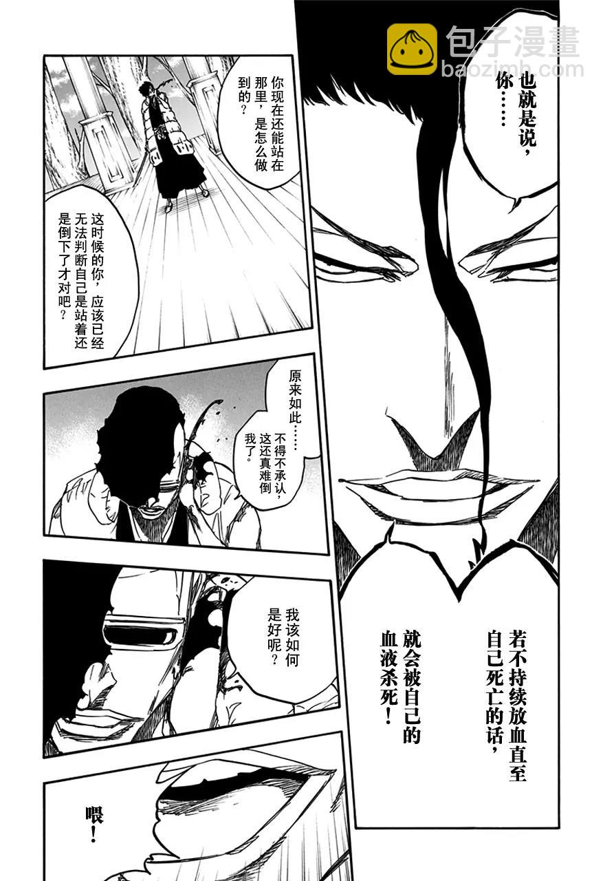第602话 毒药很美味10