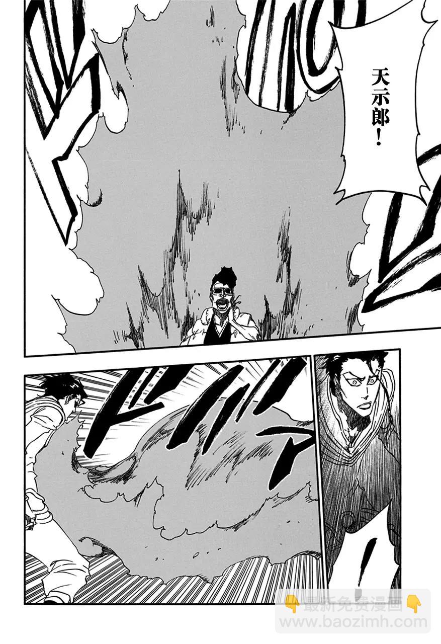 第602话 毒药很美味11