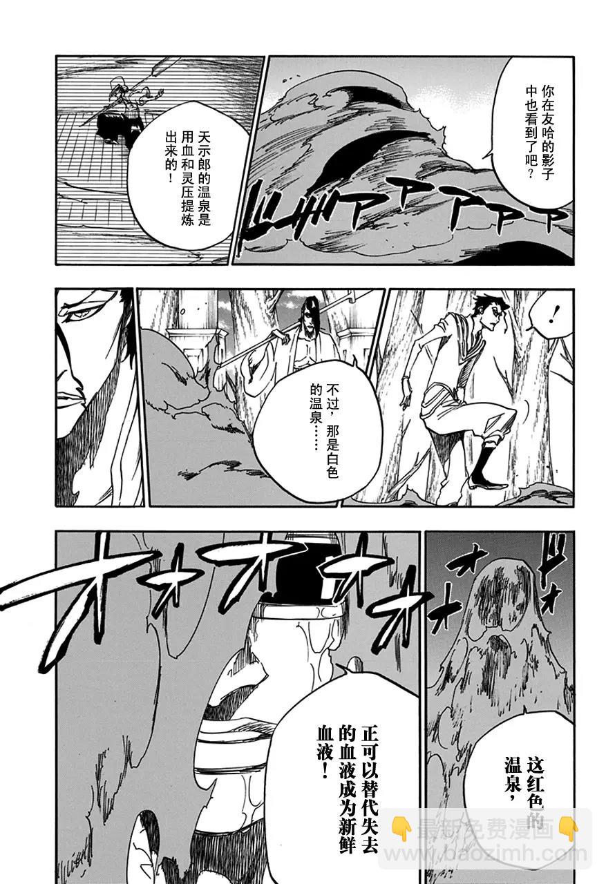 第602话 毒药很美味12