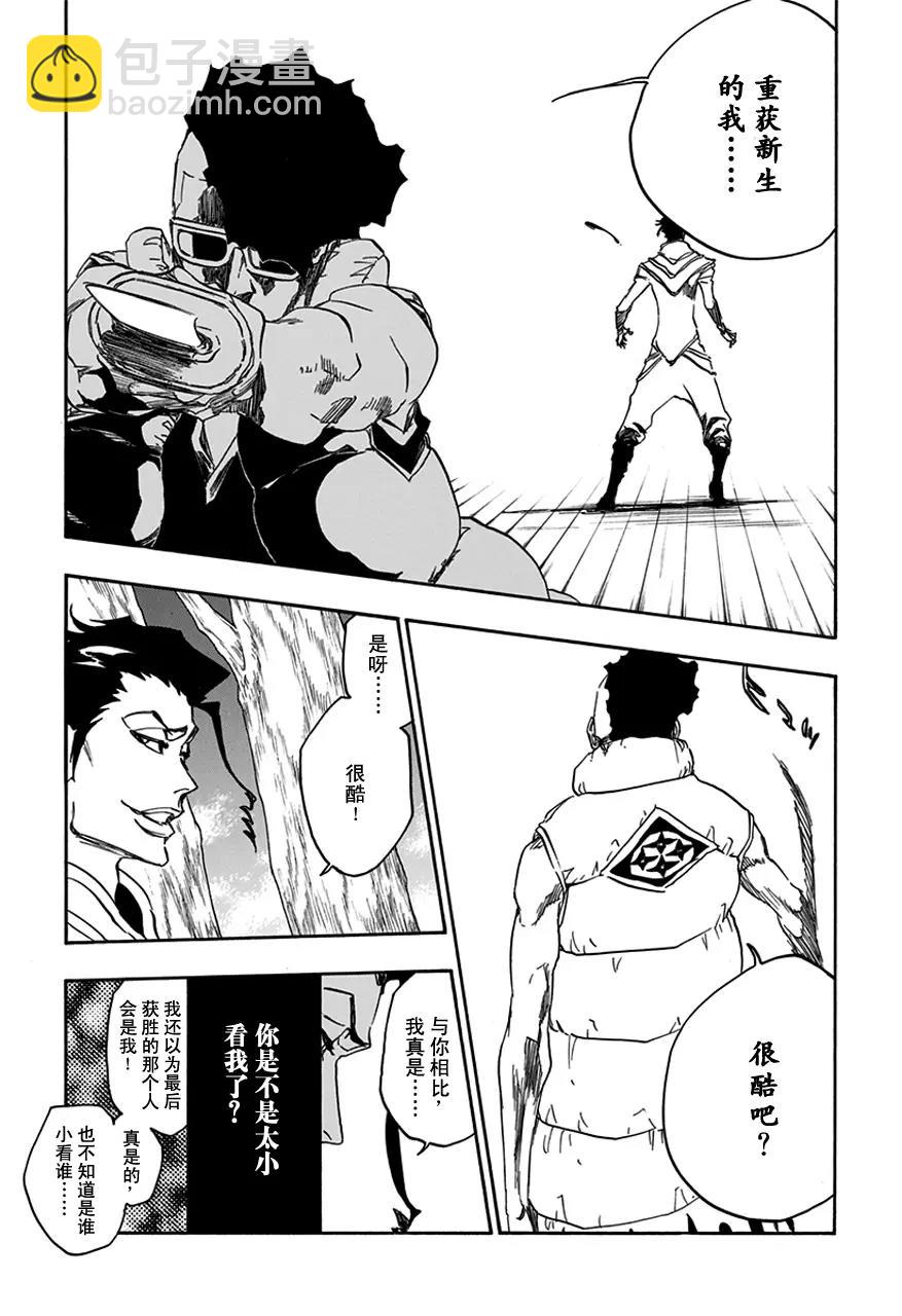 第602话 毒药很美味14