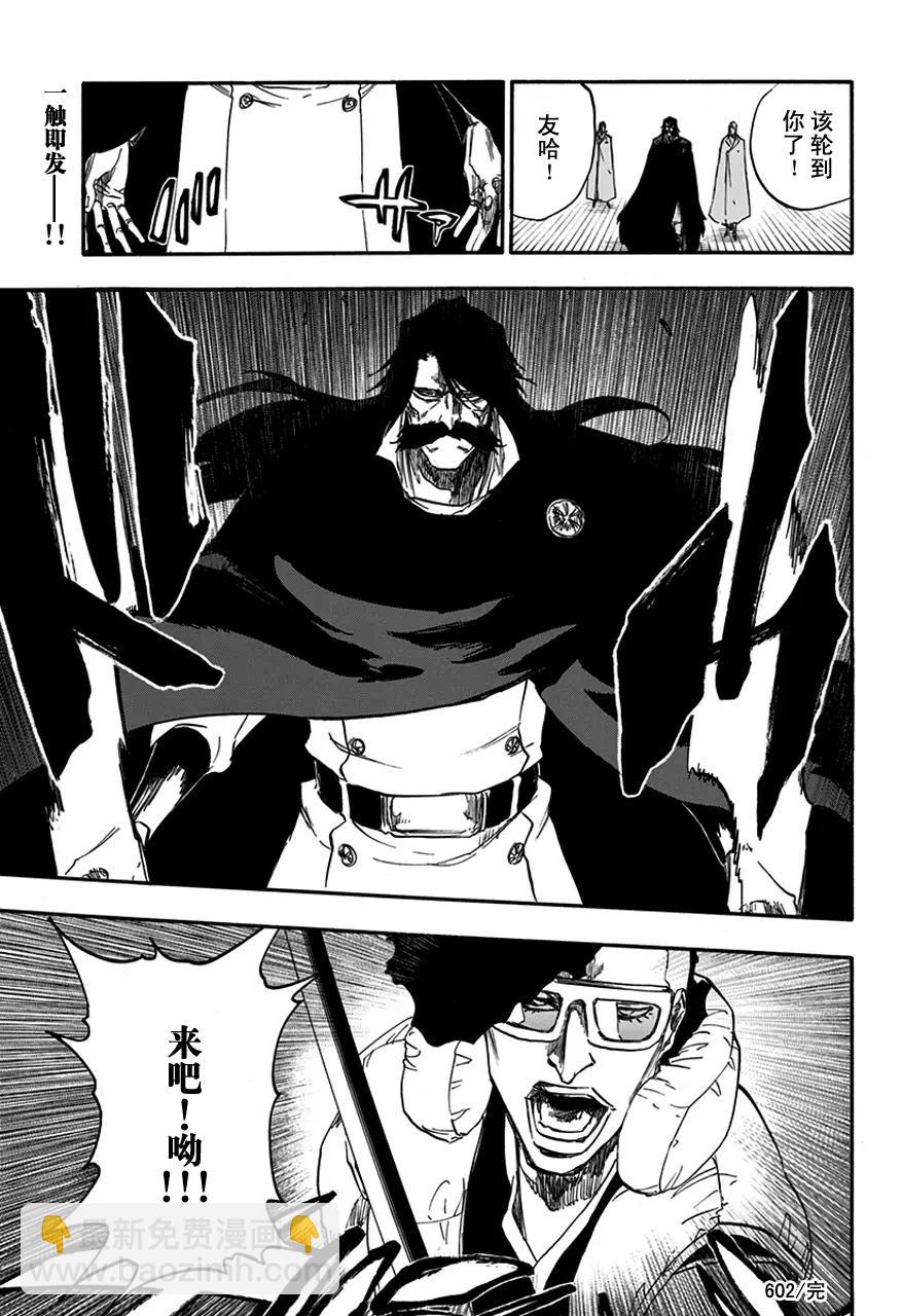 第602话 毒药很美味16