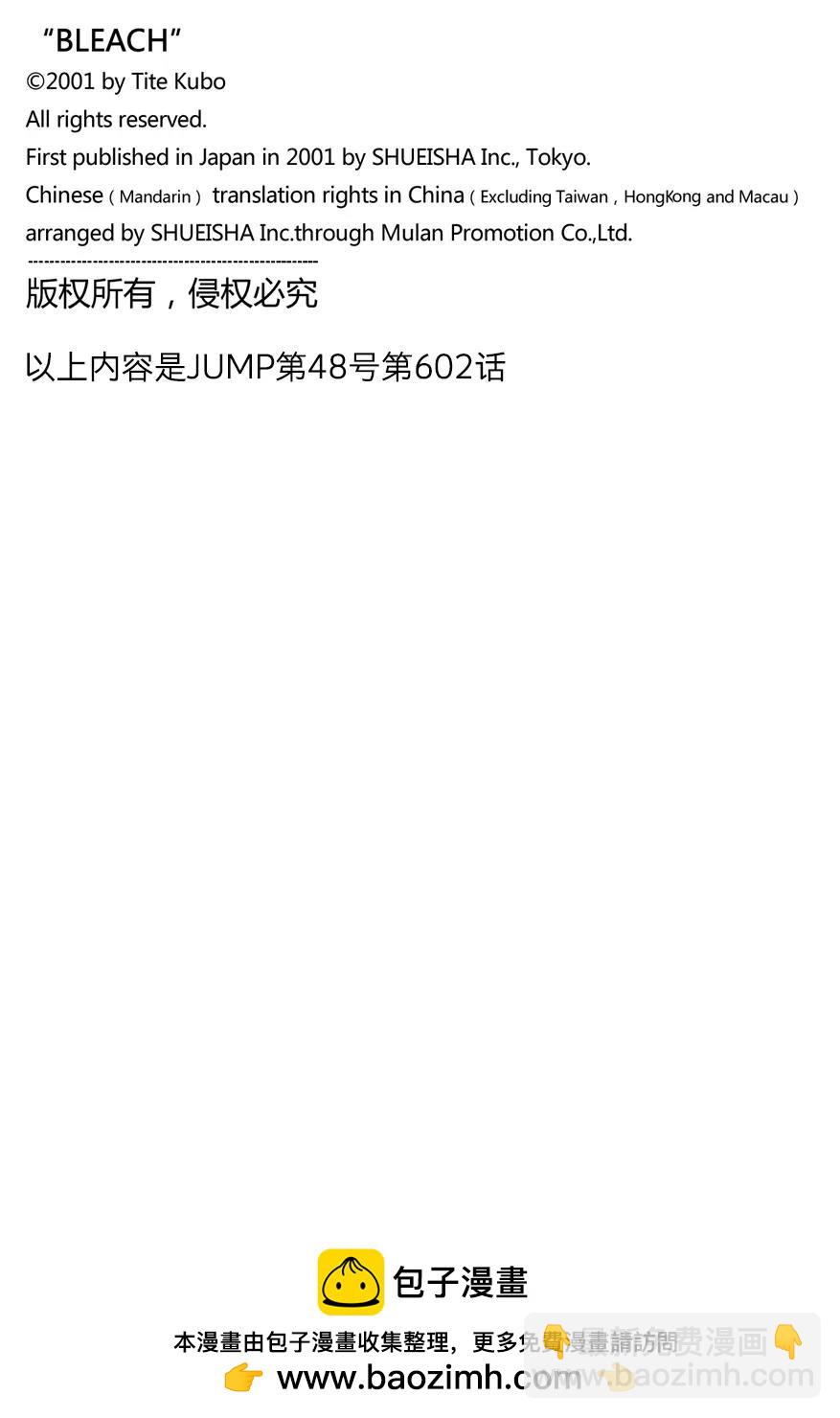 第602话 毒药很美味17