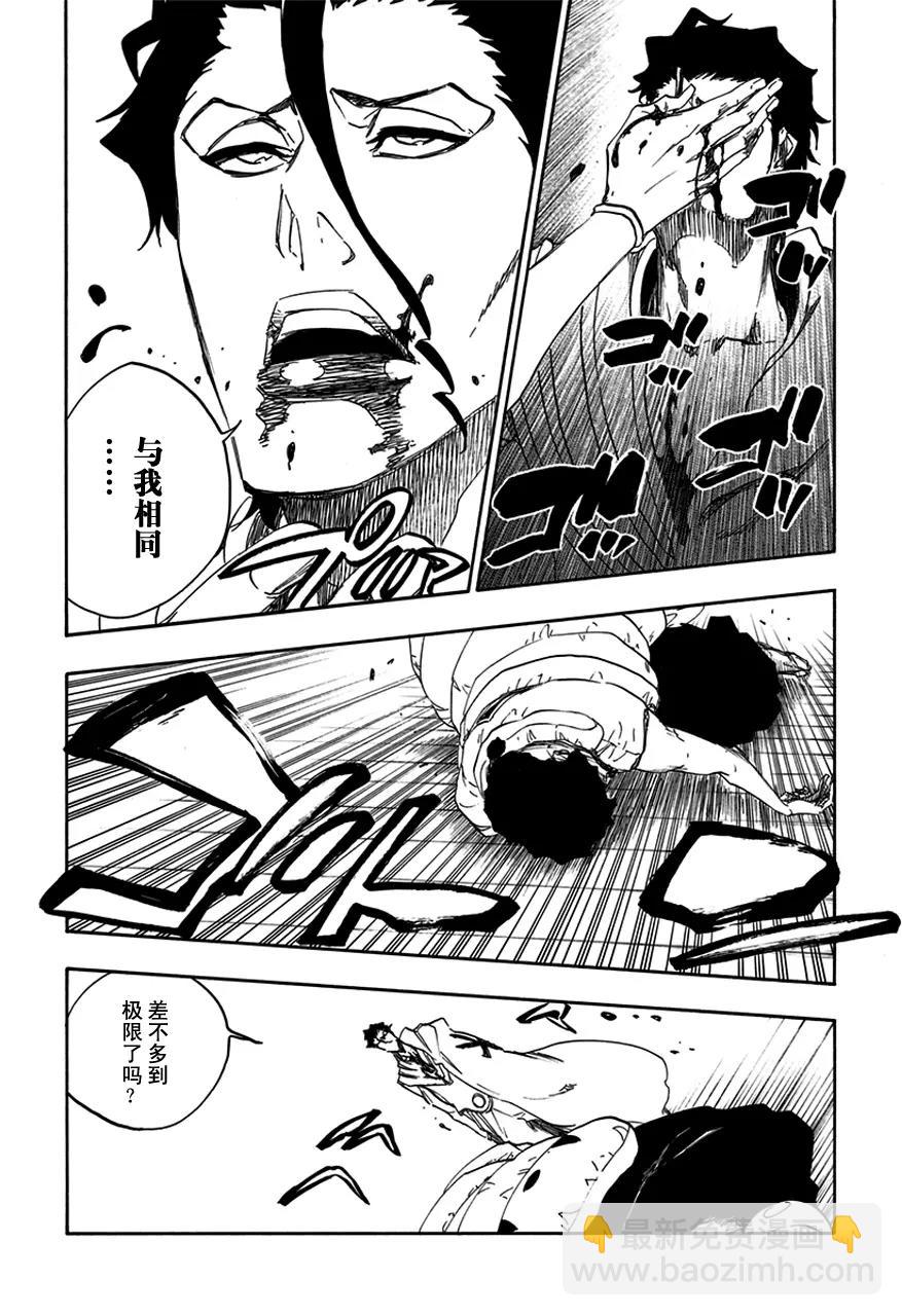 第602话 毒药很美味5