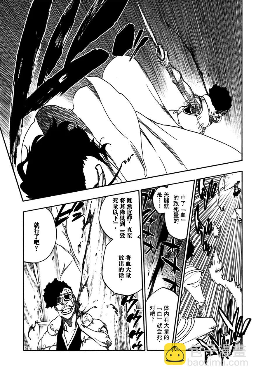 第602话 毒药很美味8