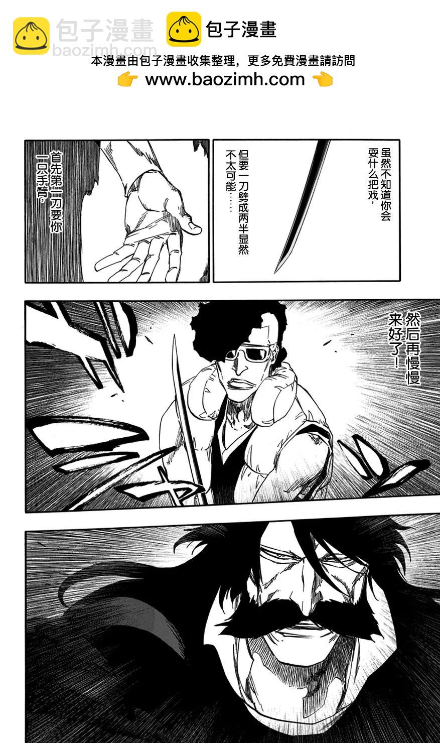 第603话 管他的1