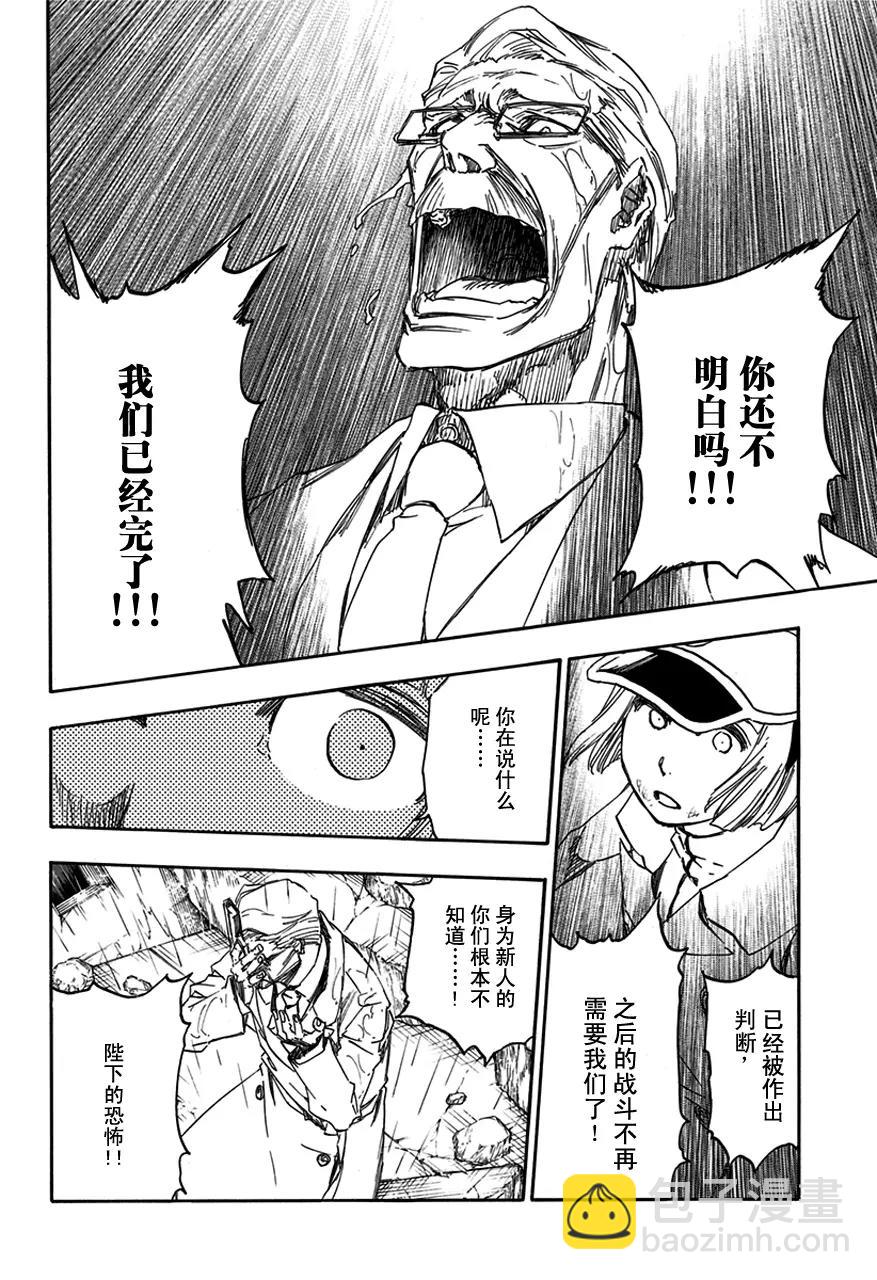 第603话 管他的11