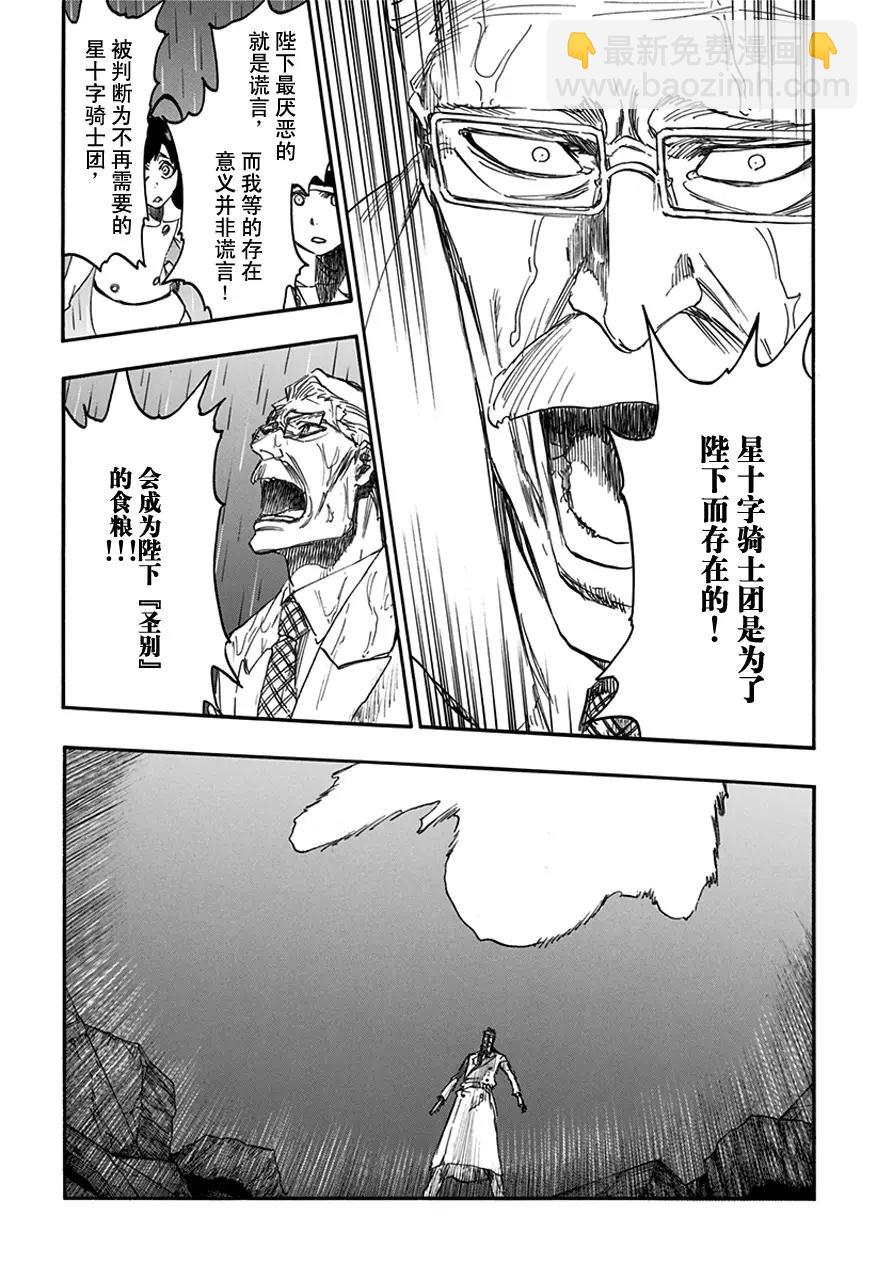 第603话 管他的12