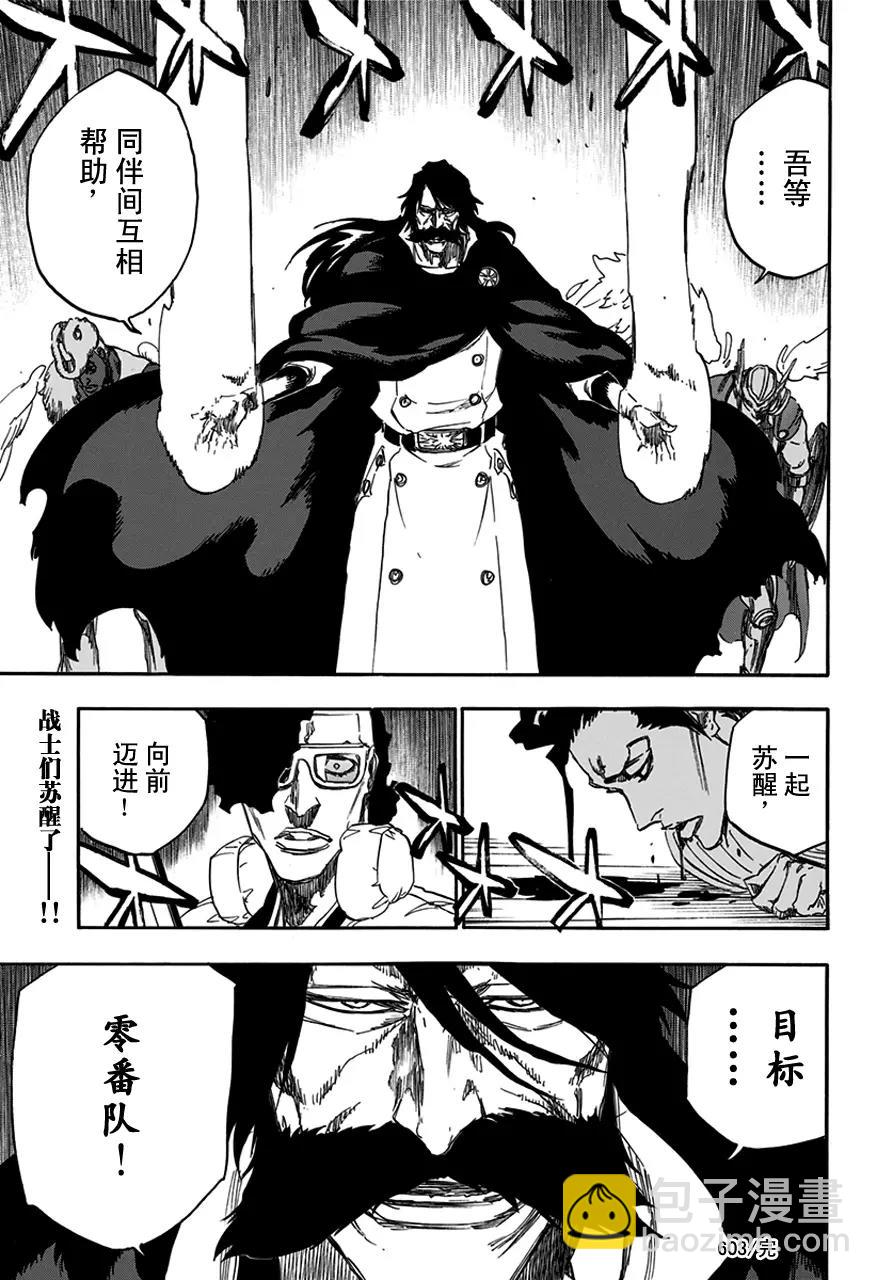 第603话 管他的16
