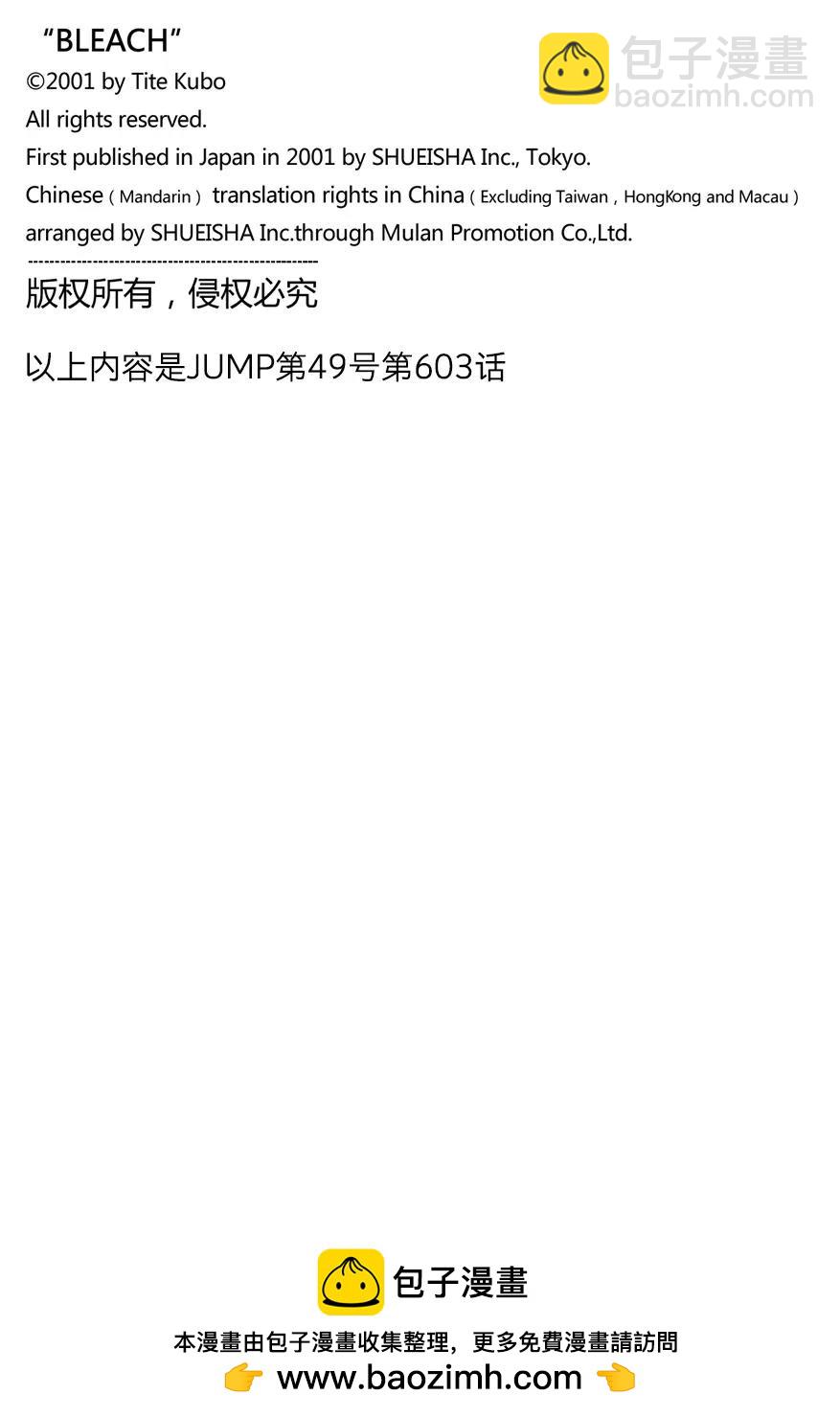 第603话 管他的17