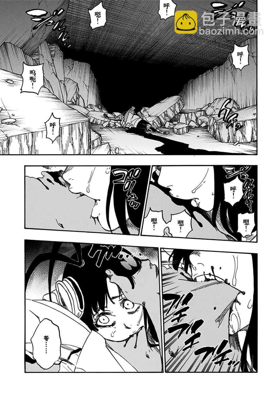 第603话 管他的4