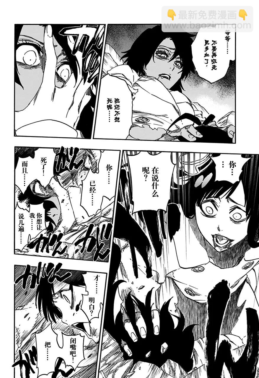 第603话 管他的5