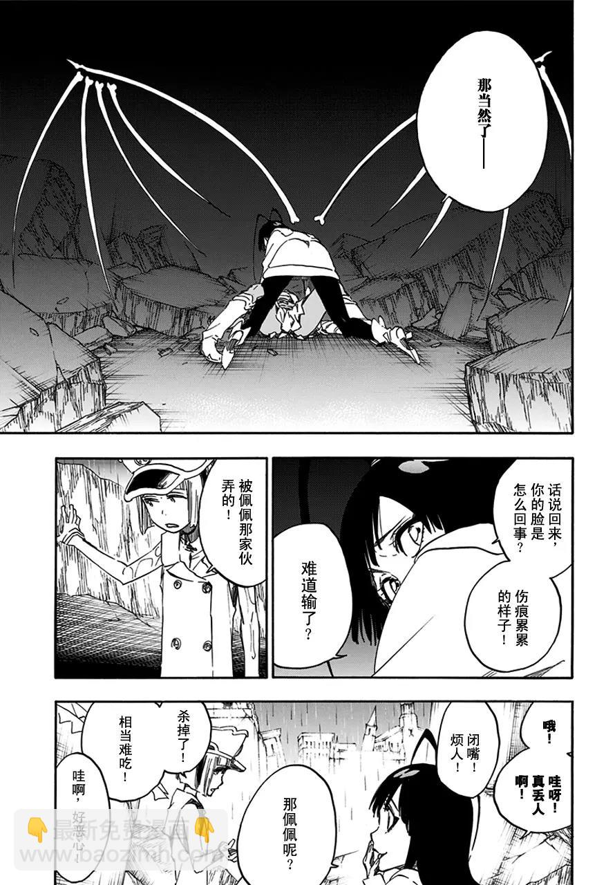 第603话 管他的8