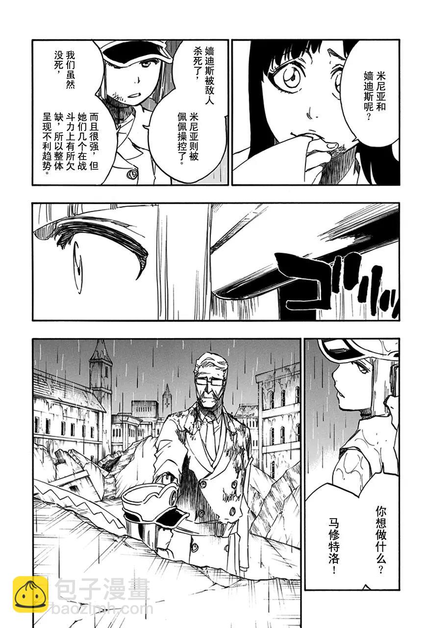 第603话 管他的9