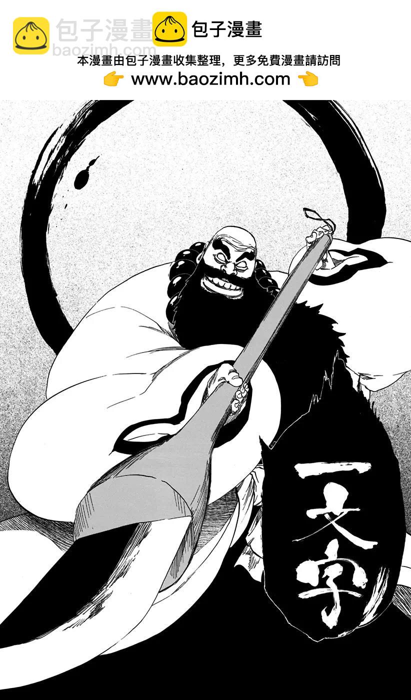 第608话 比黑色更黑1