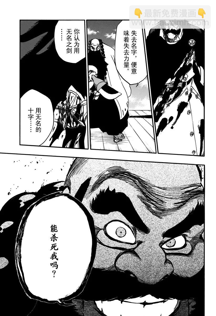 第608话 比黑色更黑10